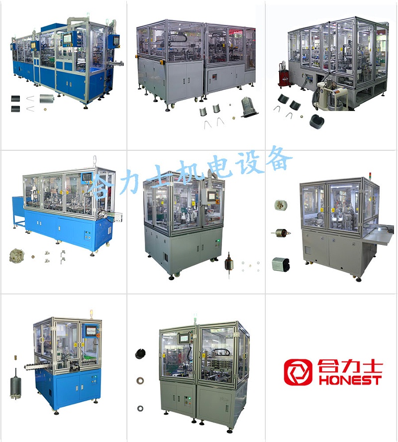 部分段電機自動化設備