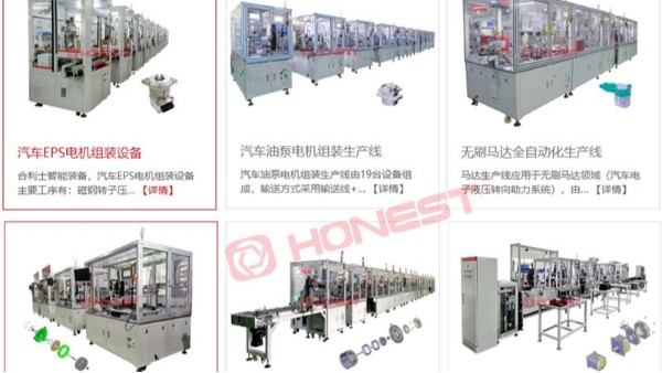 如何正確選擇電機(jī)單機(jī)組裝設(shè)備和電機(jī)全自動化生產(chǎn)線