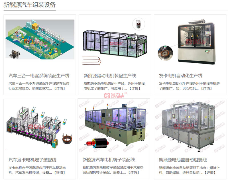 新能源扁線電機生產線介紹