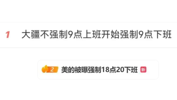 強(qiáng)制下班，能讓傳統(tǒng)電機(jī)制造企業(yè)的加班文化退潮嗎？